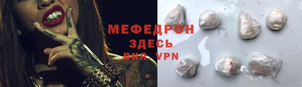 мяу мяу кристалл Аркадак